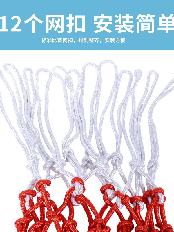 加厚加长12扣篮球网耐磨抗老化 柔韧耐用不易断 通用标准篮球框网|undefined