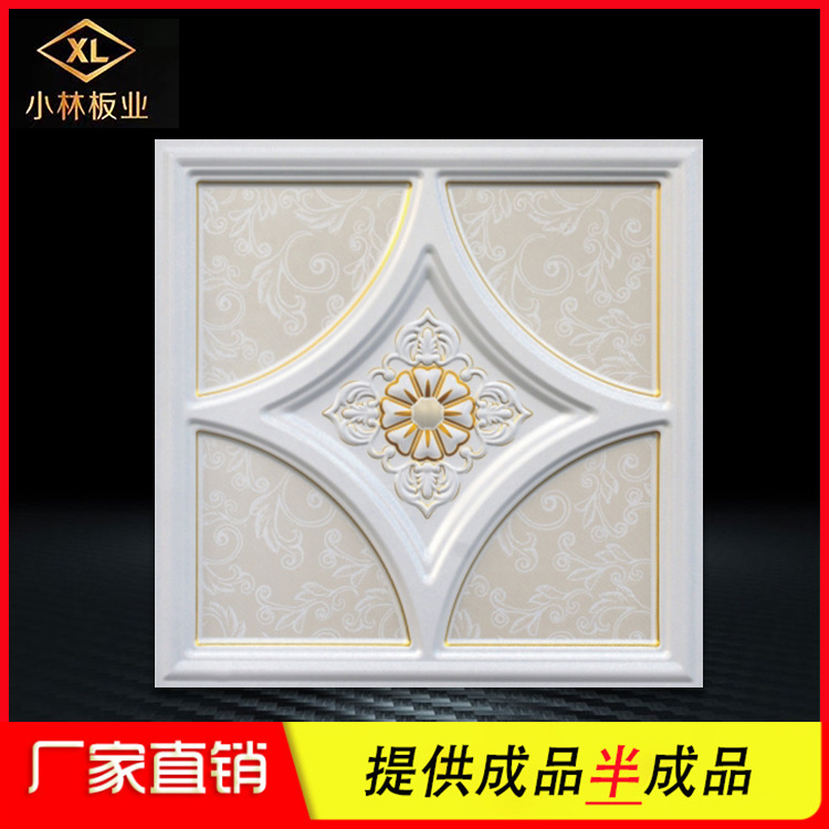 【現貨秒發】廠家直供集成吊頂鋁扣板批發 450x450中花拉齊奧