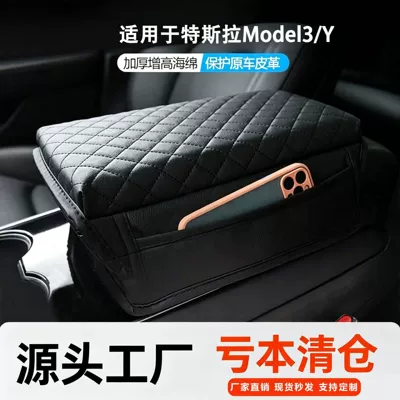 Interior Accessories, Armrest box pad