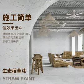 艺术涂料;硅藻泥;外墙涂料