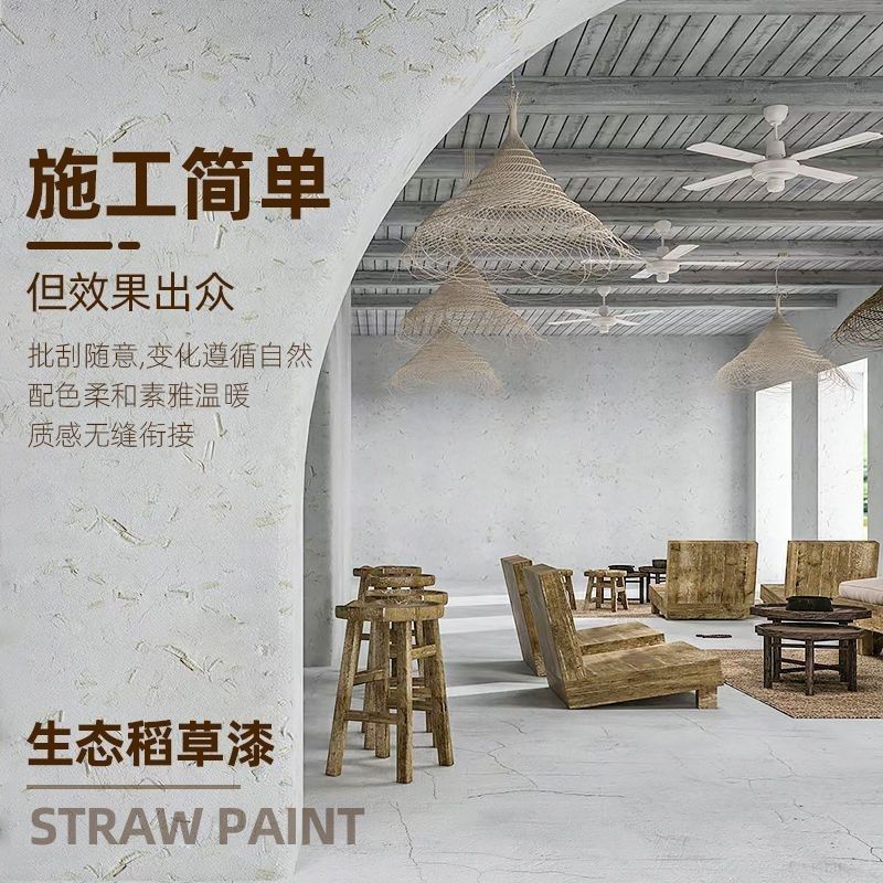 白色稻草漆工厂直发粗中细砂长短艺术肌理漆/泥不掉色