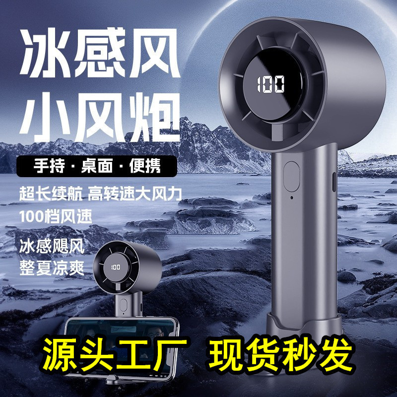 2025新款手持涡轮高速数风扇usb充电数显桌面便携式迷你风扇批发|undefined