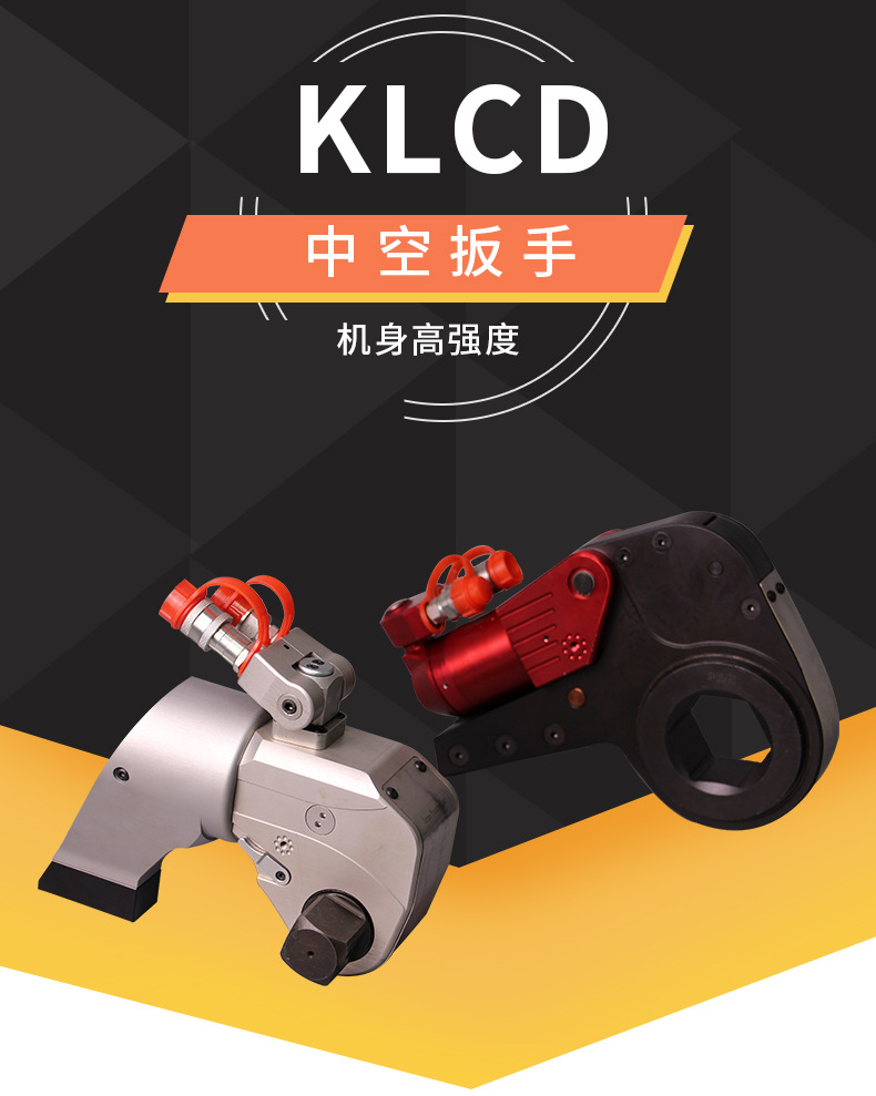 klcd中空扳手-详情页1_01.jpg
