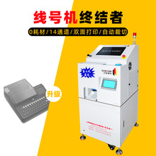 现货批发多通道号码管打印机全自动裁切激光线号机热缩管印字