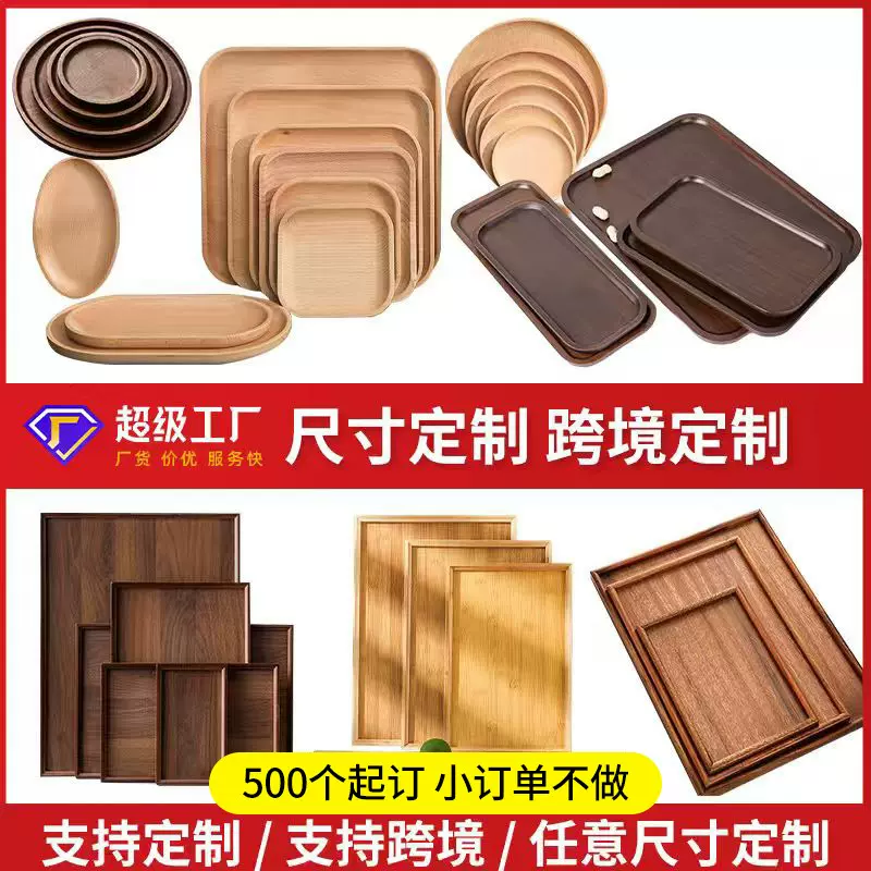 实木托盘定制木质竹制酒店托盘相思木分格木糕点日式茶盘定做