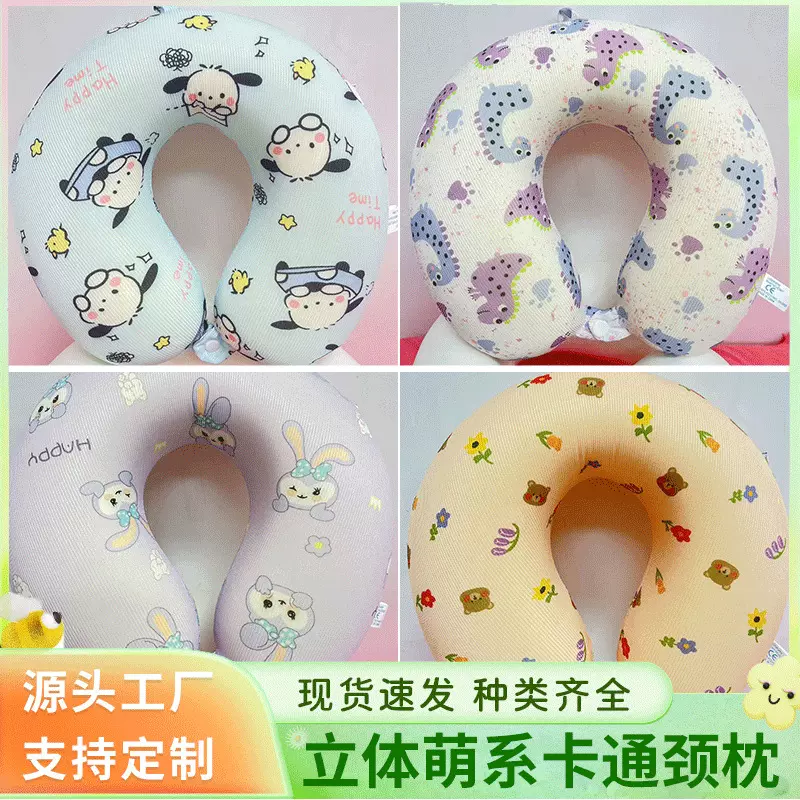 星黛露旅行收纳记忆棉U型枕飞机高铁坐车护颈枕脖子靠枕颈椎枕