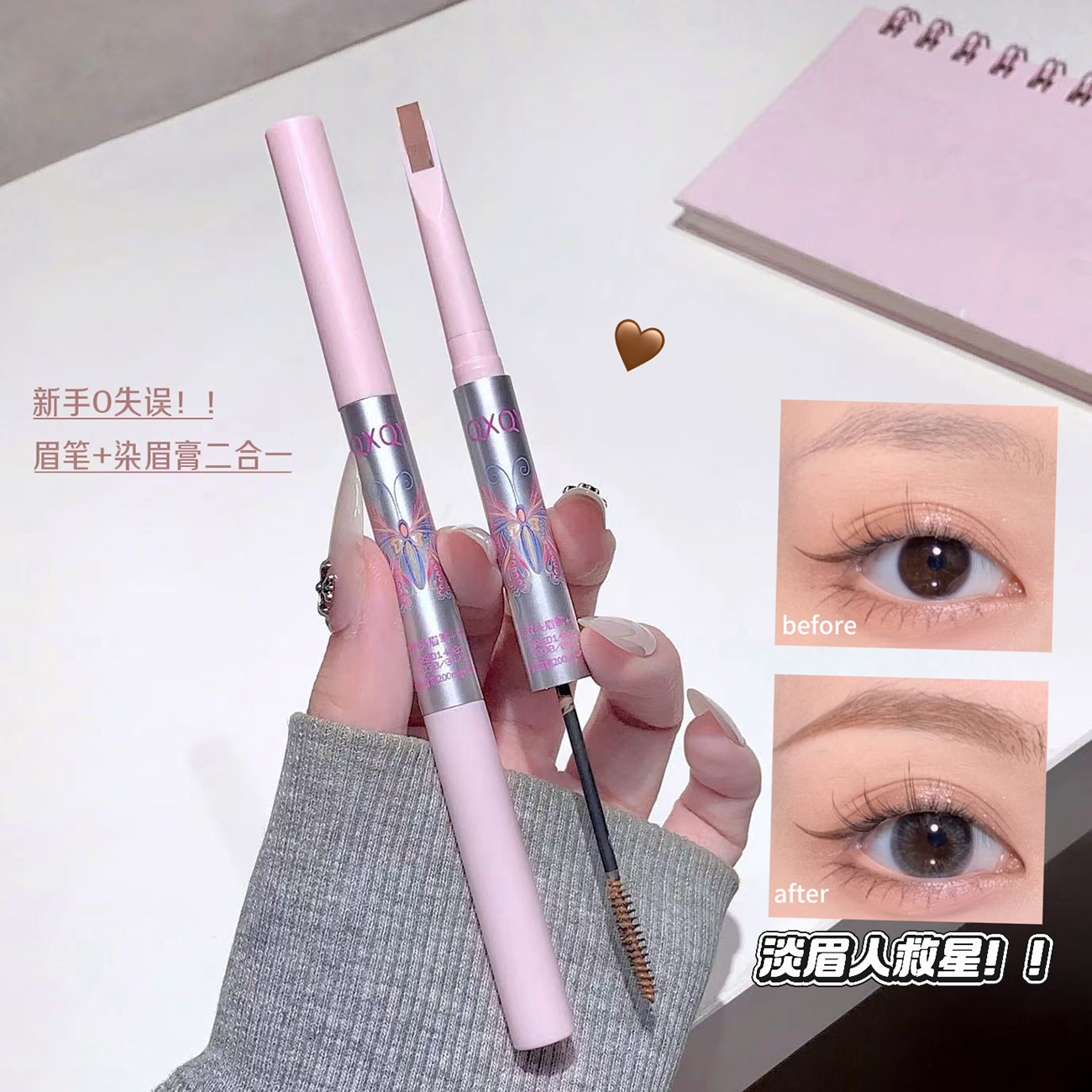 QXQY lápiz de cejas de dos cabezas ágil, crema de cejas, lápiz de cejas de cuchillo a prueba de agua, no es fácil de atemorizarse, maquillaje de cejas salvajes, maquillaje de belleza transfronteriza