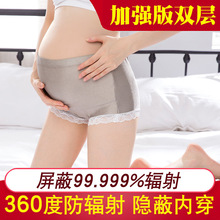 雙層防輻射服孕婦裝內褲內穿四季懷孕期上班族衣服孕婦短褲防輻射
