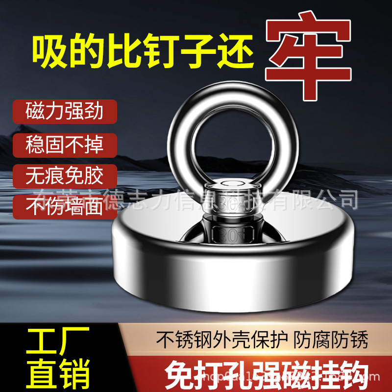 Powerful Magnet Salvage Tool Round Magnet High-Strength Large Suction Cup Holder Strong Magnetic Magnet Wholesale
