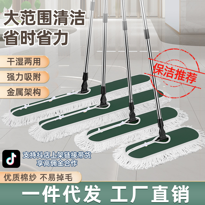 Factory Direct Sales Flat Mop Large Commercial Mop Large Dust Push Home Hotel Mop Floor Mop Artifact