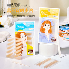 JONBOS嬌泊絲蕾絲雙眼皮貼自然隱形無痕仿真腫眼泡單面自粘美目貼