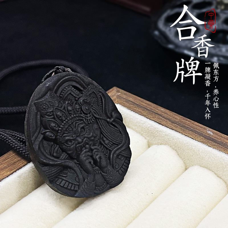 【扎基拉姆】只做中草药香牌吊坠 一手厂家古风天然古法合香牌|undefined