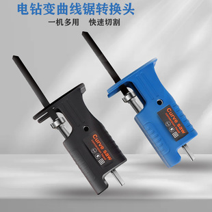 Hand electric drill variable electric saw saber saw variable reciprocating saw adapter multifunctional household small woodworking power tool