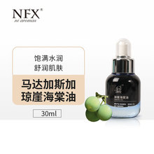 小尼芳香 琼崖海棠油 冷榨初榨天然基础油手作DIY霜膏护肤滋养