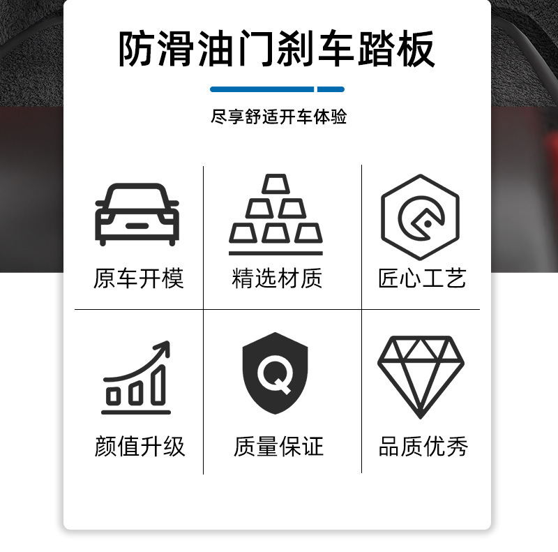 Factory Direct Car Accelerator Pedal Waterproof and Wear-Resistant Car Brake Pedal Universal Car Pedal