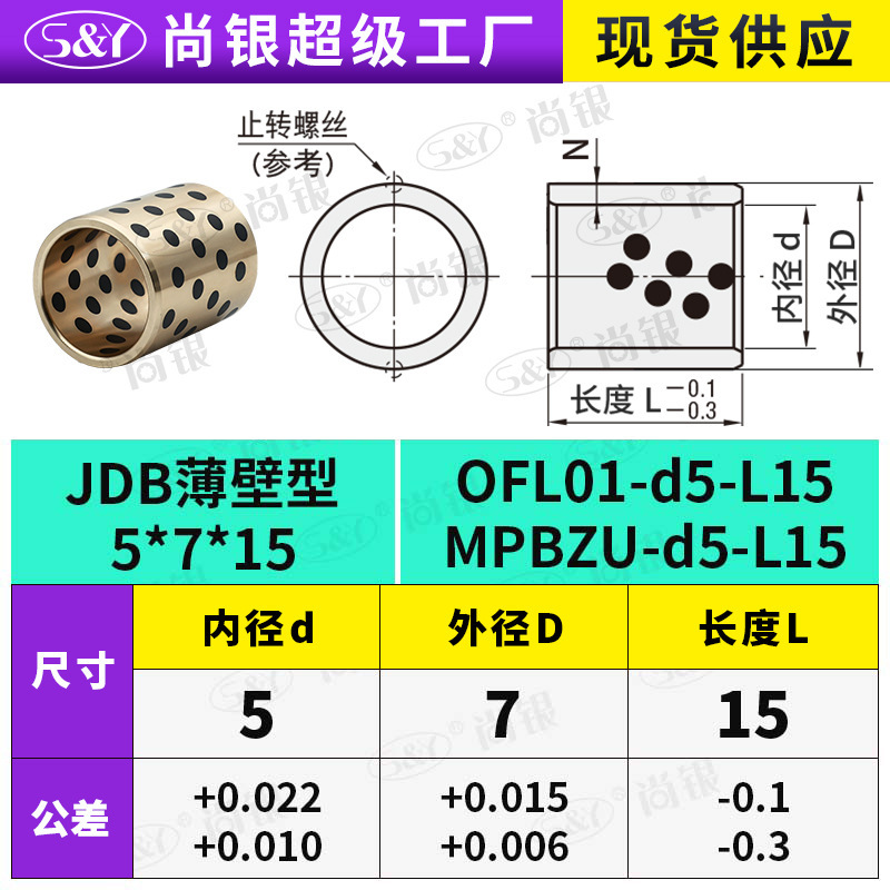 JDB 内径 4 〜 12 グラファイト銅スリーブ銅ブッシュ耐摩耗性 OFFK01 自己潤滑ベアリング OLBA オイルフリーブッシュ MPBZ|undefined
