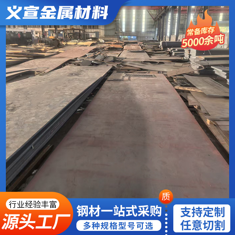 15CrMo钢板规格齐全按图纸切割零售电厂用材料现货直供