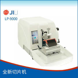 生物组织石蜡切片机 病理组织超薄精细切片机