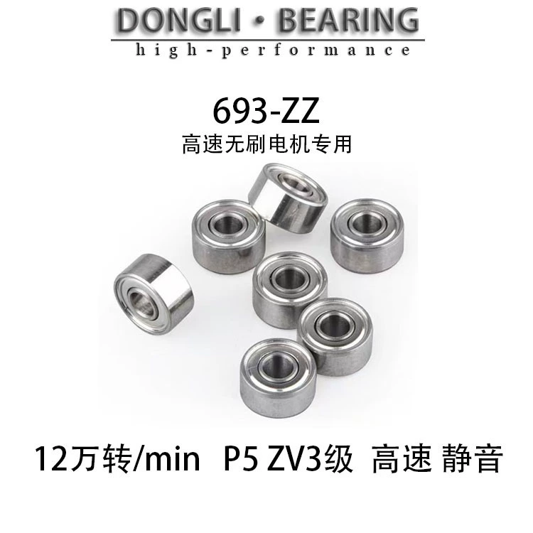 Высокоскоростной бесщеточный двигатель, выделенный для высокоскоростного бесшумного высокоскоростного подшипника фена 693-ZZ, 120 000 об/мин.