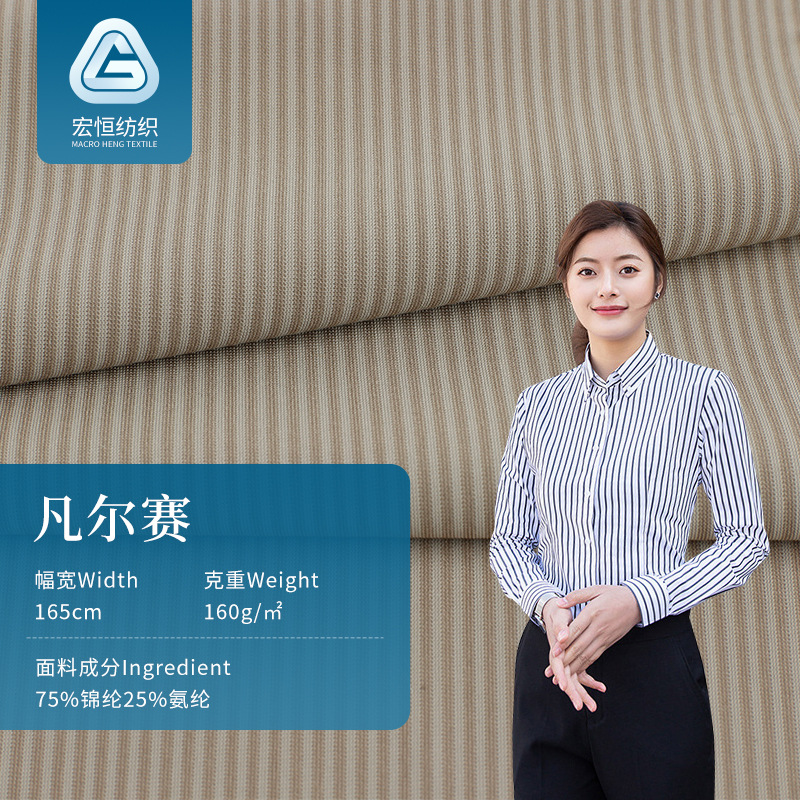 40s小坑条凡尔赛面料 160g锦氨弹力条纹布料 T恤polo衫裤料套装布