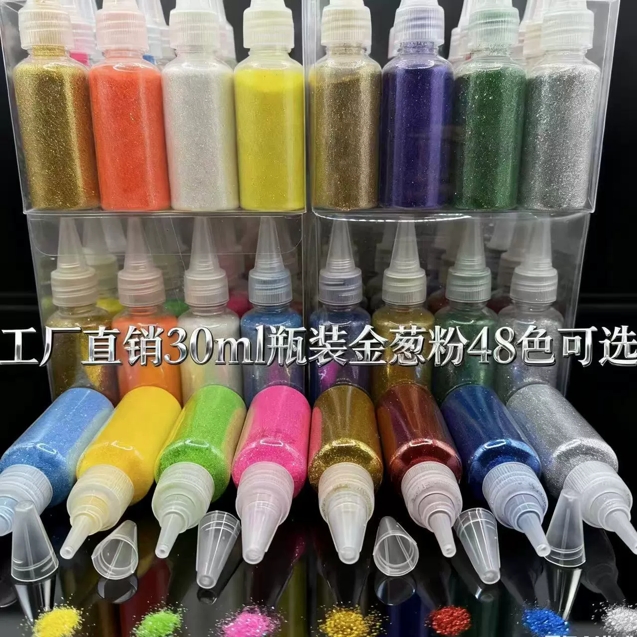 30ml瓶装金葱粉尖嘴闪粉Diy金银粉亮片闪光片闪光粉套装幻彩