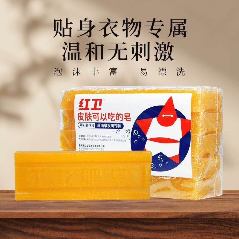 Red Guard Traditional Laundry Soap, Yellow Bar, Economical Pack, Household Washing Soap, Sheep Fat Soap, Hand Wash, Phosphorus-Free, Stain Remover Red Guard Traditional Laundry Soap, Yellow Bar, Economical Pack, Household Washing Soap, Sheep Fat Soap, Hand Wash, Phosphorus-Free, Stain Remover
