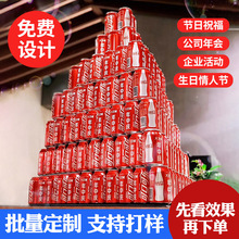 可乐定制订婚乔迁易拉罐刻字diy儿童生日可乐刻字饮料创意礼品