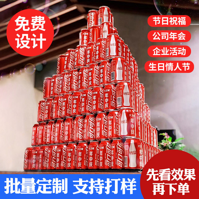 Coke Custom Engagement Housewarming Can Engraving DIY Kidsren's Birthday Cola Engraving Drink Creative Gift