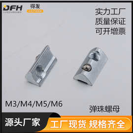 铝型材配件 镀锌碳钢槽口螺母 弹珠螺母 2A21.AA.01