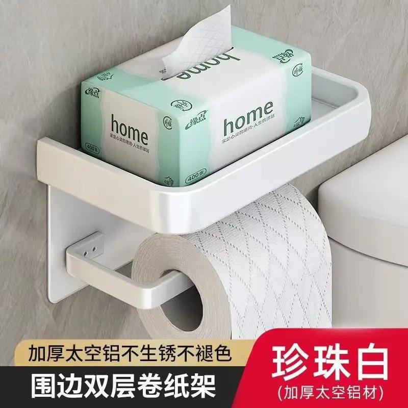 卫生间免打孔手机纸巾架置物架子壁挂式家用浴室卷纸架纸筒铝合金|undefined
