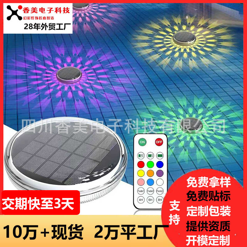 Cross-border solar floating lights can be remotely controlled for home garden lights, ponds, swimming pools, outdoor pools, and are waterproof floating lights