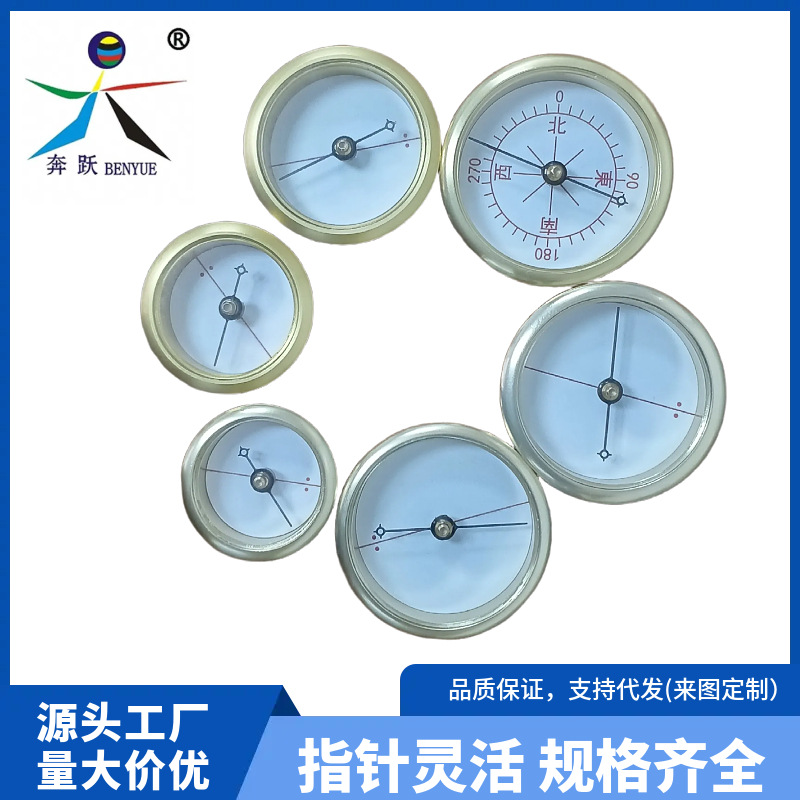 罗盘天池源头厂家高精准强磁玛瑙天池配件大罗盘天池指南针高精度