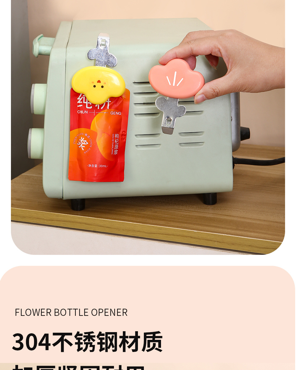 口服液开瓶器_10