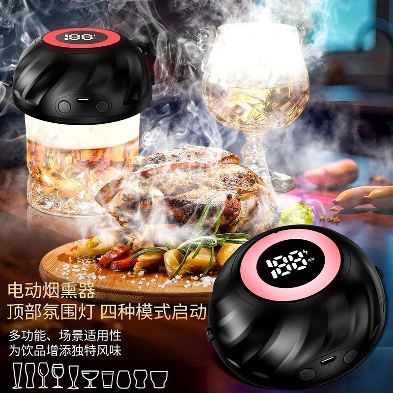 第五代电动鸡尾酒烟熏器威士忌器七彩灯多种香木套装威士忌伴侣|undefined