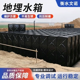 bdf地埋水箱组合式镀锌水箱工地用保温水箱箱泵一体化地埋水箱