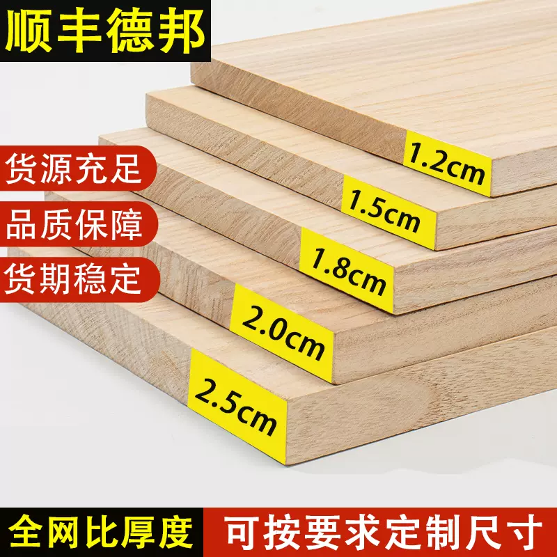 木板桐木原木可定 制实木桌面衣隔板分层板diy置物原木板材隔层