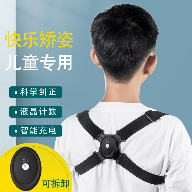 Съезарядный интеллектуальный ортопедический прибор для взрослых, сидячий ортодезический прибор для взрослых