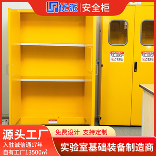 Chemical Safety Cabinets, Laboratory Hazardous Chemical Fireproof and Explosion-Proof Boxes, Flammable Storage Cabinets, Fireproof and Explosion-Proof Cabinets