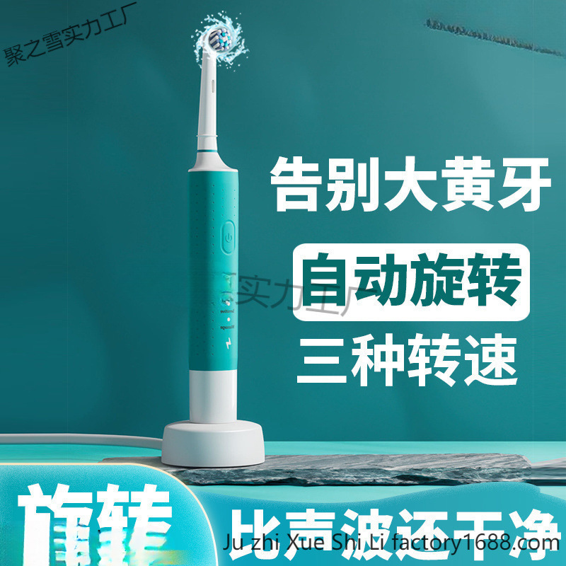 Rotating Electric Toothbrush Round Head Adult Automatic Induction Rechargeable Male and Female Couple Gift Box Factory Direct Sales Wholesale