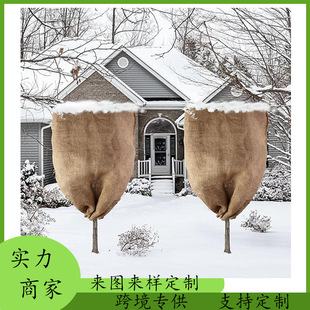 2-Pack Burlap Winter Plant Cover, Protective Cold-Proof Bag, Thickeneded Anti-Freeze Cover, Winter Cold-Proof, Frost-Proof and Snow-Proof