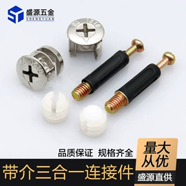 家具五金;家具配件;脚轮