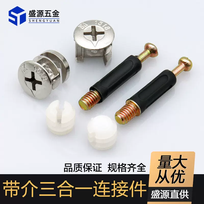 家具三合一连接件偏心轮橱柜螺丝紧固件抽屉固定预埋螺母加固