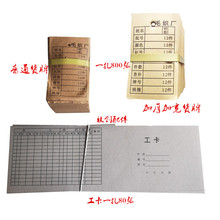 电脑横机毛织配件加厚货牌记数工卡短工卡　烟治缝盘皮带横机针