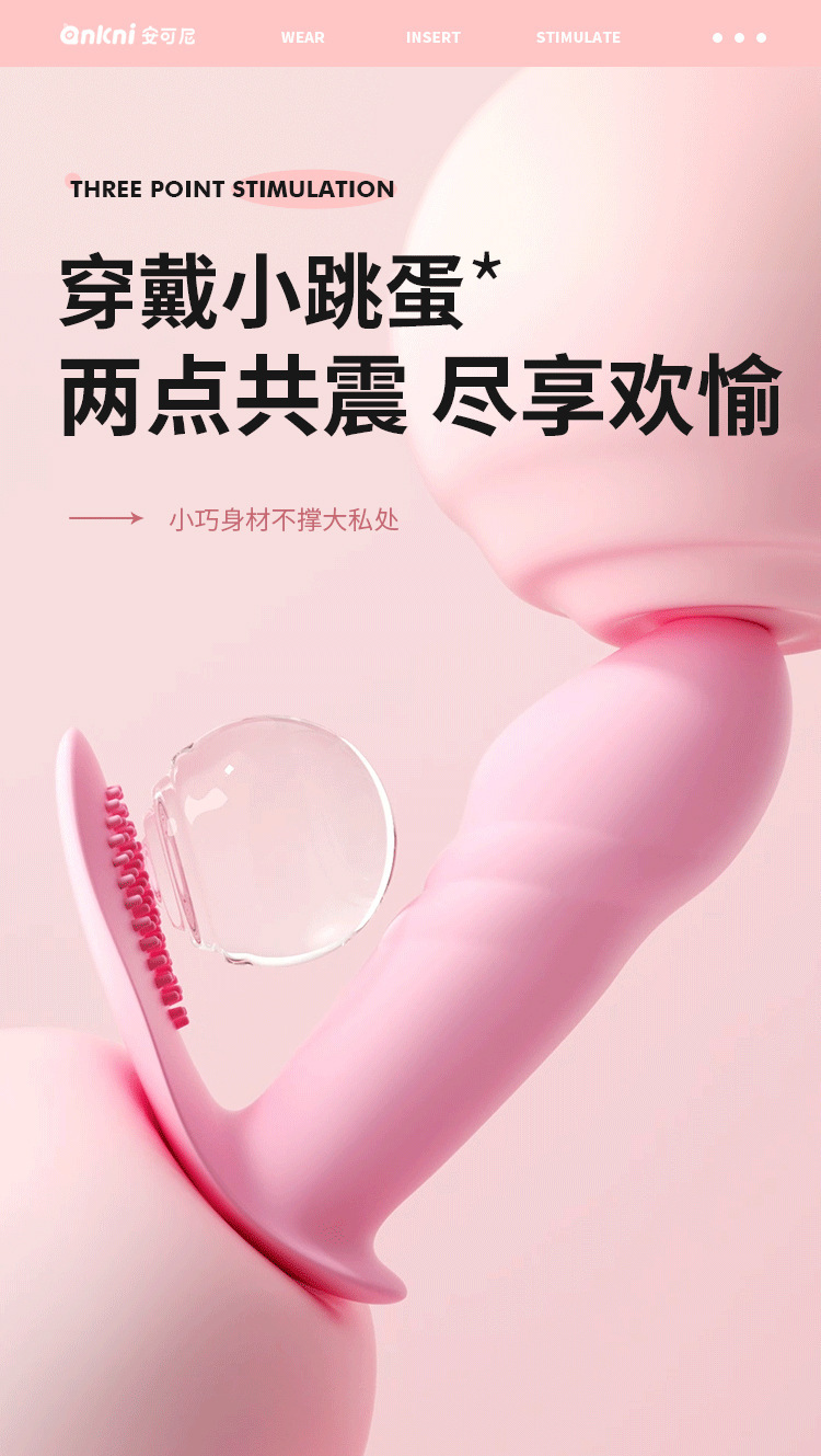 Macki Wears Small Jumping Eggs Wearable Vibrator with Remote Control, Pink — detail image 5