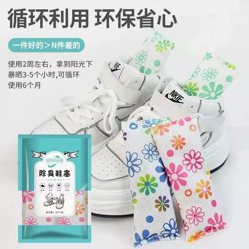 [Доставка из фабрики Hebei] Мужская и женская обувь, детская обувь, дезодорирующие затычки для обуви, дезодорирующие затычки для обуви, около 90 грамм затычек для обуви
