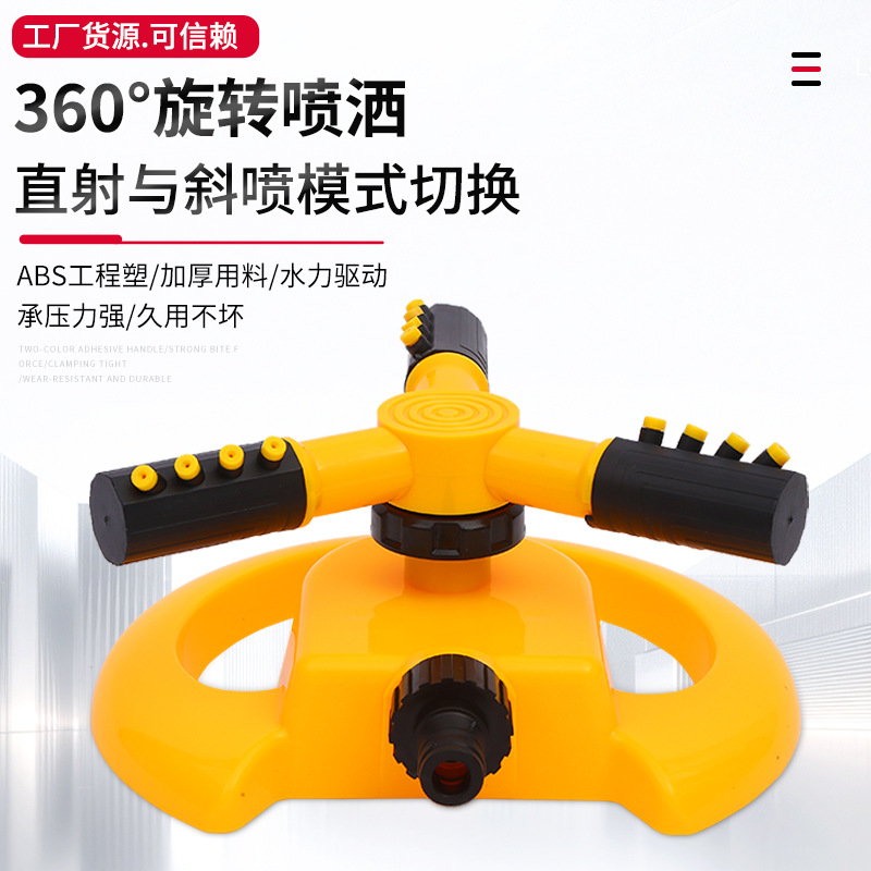 Aspersor de Riego Automático Tipo Media Luna de 360 Grados