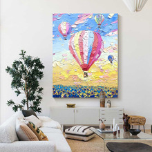 儿童房装饰热气球手绘油画抽象治愈风肌理挂画彩色壁画系风景奶油