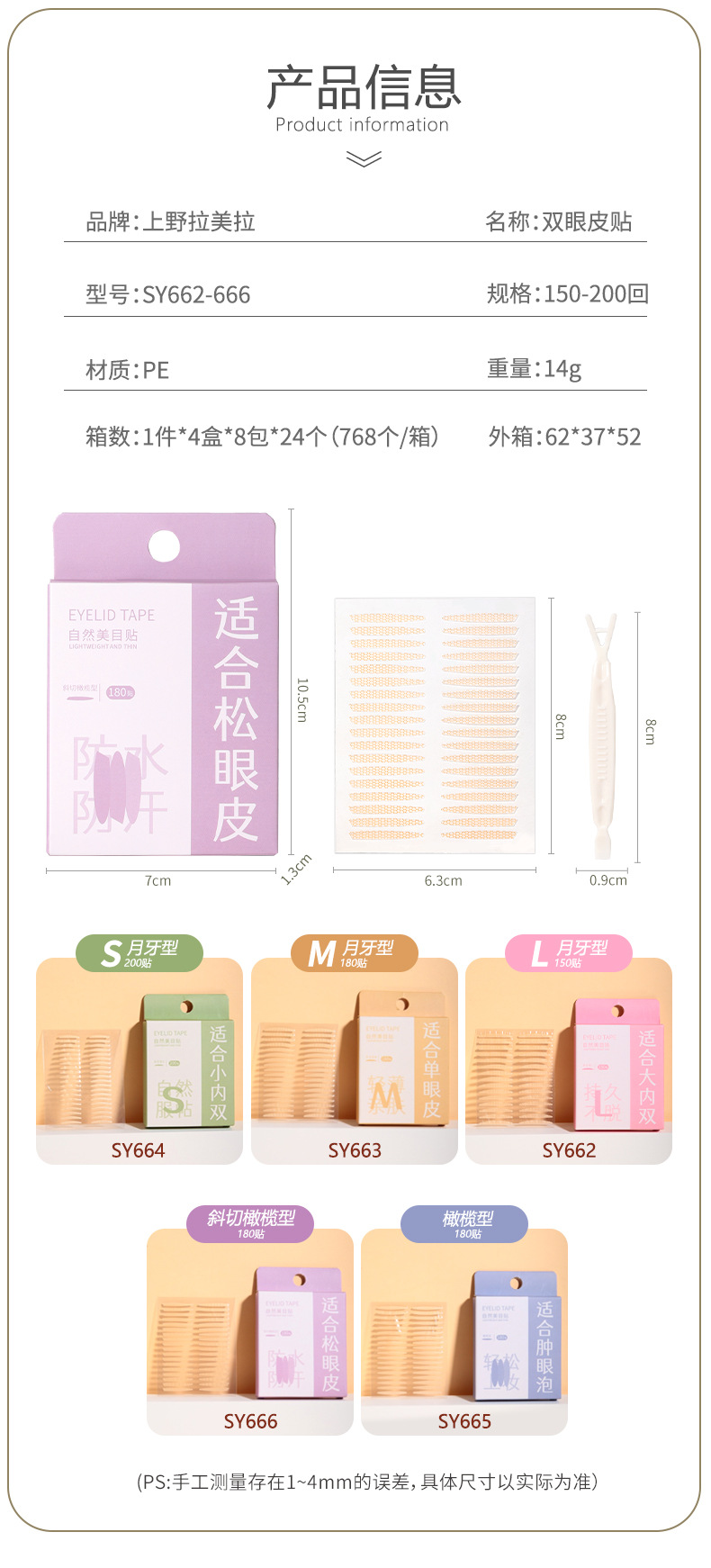 Ueno Lamila's simulated honeycomb pattern lace double eyelid stickers are natural, invisible and leave no trace, and are perfect for puffy and blistering eyes undefined