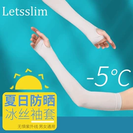 防晒袖套;户袖冰袖;冰丝袖套