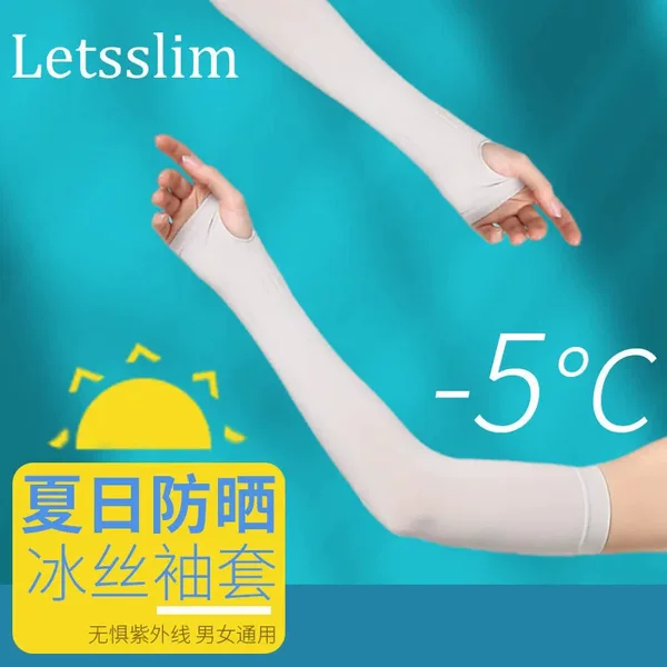 Polyester Ice Sleeve Factory Low Price Running Quantity Ice Silk Sleeve Sunscreen Breathable Sleeve Anti-stripping Silk Ice Sleeve Customization